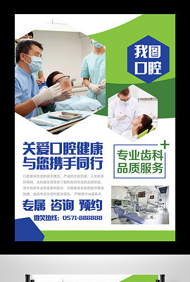 醫院DM單設計_醫院DM單模板下載_醫院DM單圖片素材_