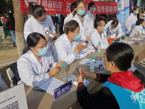 公益進(jìn)行時(shí) 蘇州明基醫(yī)院初冬健康關(guān)懷行