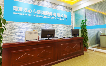 南京泛心心咨詢服務:應順應互聯網+的趨勢,布局線上