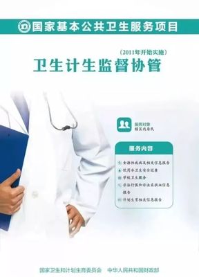 @高陵人 為了你的健康,這些國家基本公共衛(wèi)生服務(wù)項目你要知道!