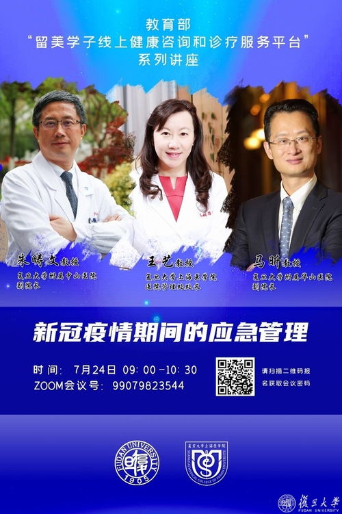 新冠疫情下的心理健康 留美學(xué)子如何應(yīng)對(duì)挑戰(zhàn)